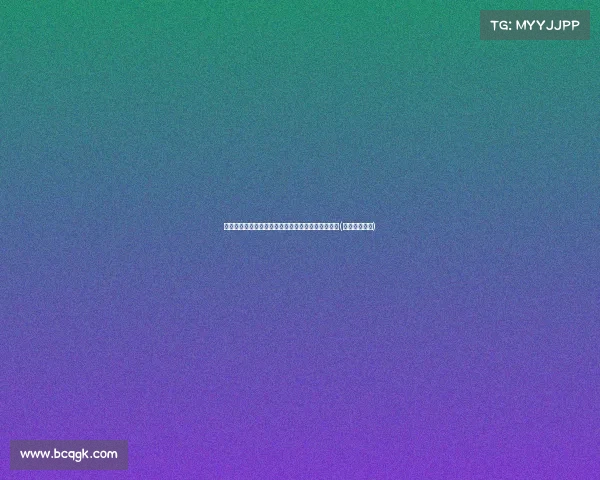 霍福德三分神勇！总决赛，刷新历史最佳命中率纪录(霍福德打中锋)